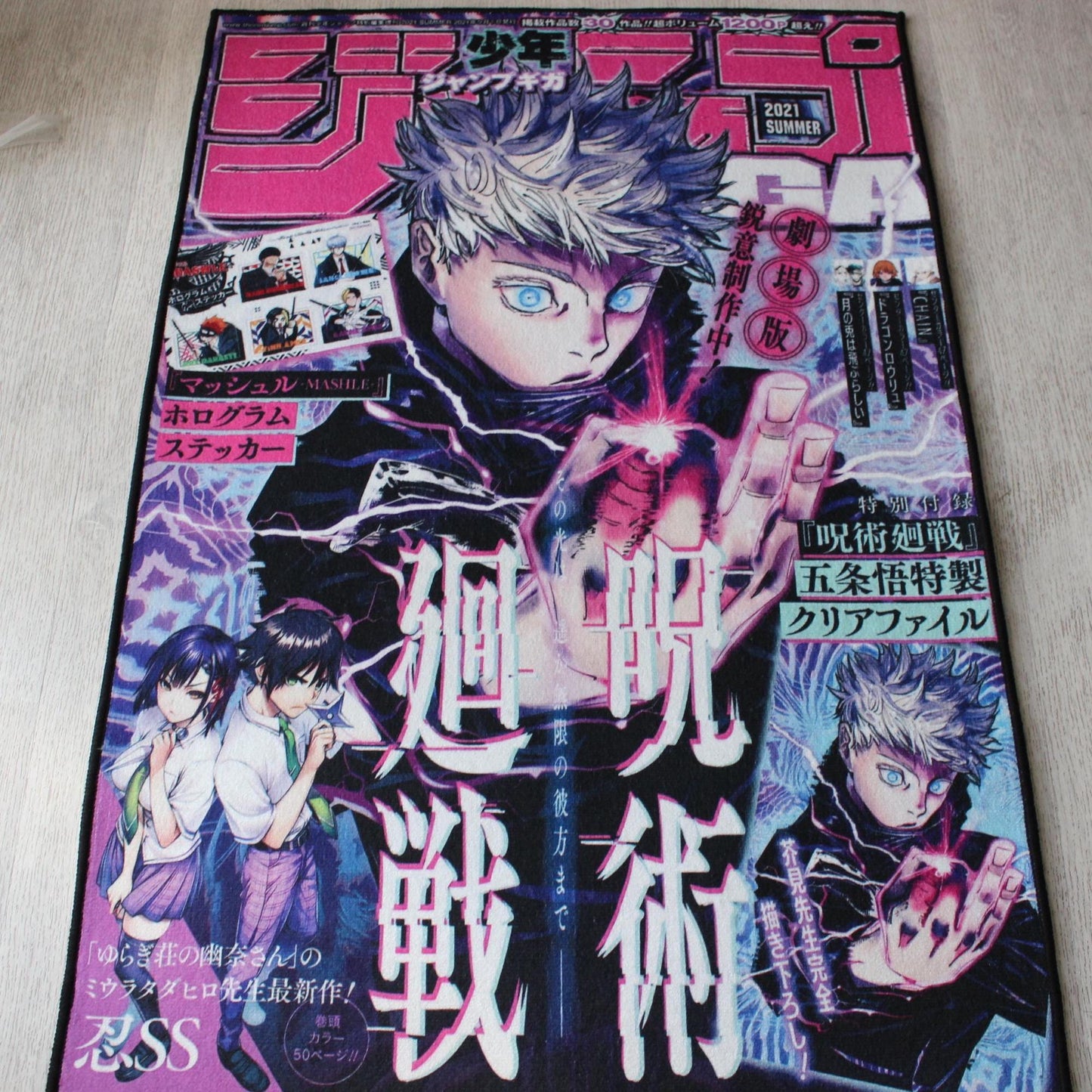 Jujutsu Kaisen Rug - Gojo Satoru Anime Carpet - Shonen Jump Inspired - Manga Home Decor - Gojo Fan Art Mat - Soft Floor Cover