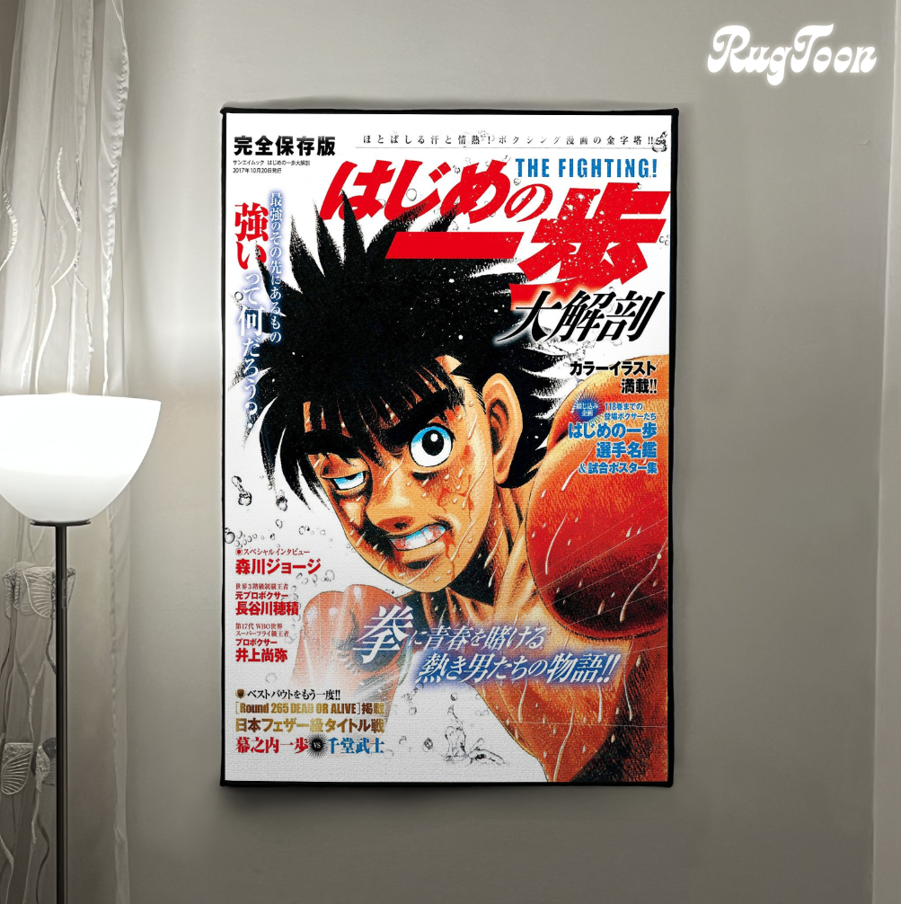 Hajime no Ippo Rug – Ippo Manga Cover Art