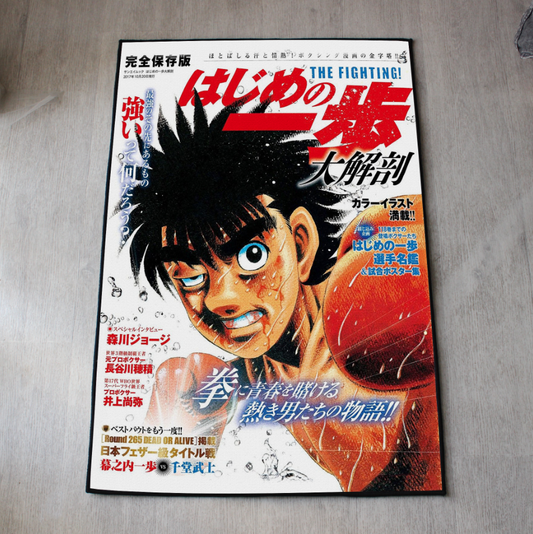 Hajime no Ippo rug with manga cover art design