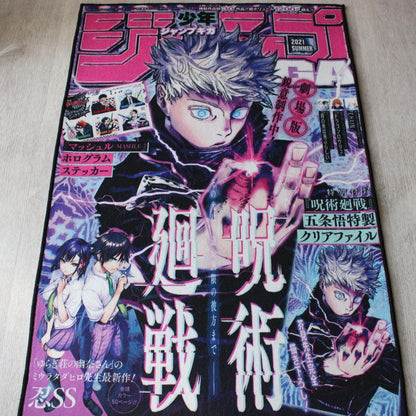 Jujutsu Kaisen Rug - Gojo Satoru Anime Carpet - Shonen Jump Inspired - Manga Home Decor - Gojo Fan Art Mat - Soft Floor Cover